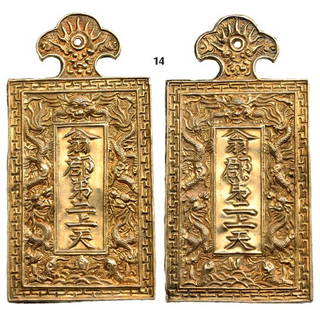 Bai Badge in GOLD: Country: ANNAM Bai Badge in GOLD. Breast Badge, made of two thin sheets of GOLD, 84x42 mm, inscriptions on both sides, original suspension ring. Beautiful local manufacture, very rare! IRR!