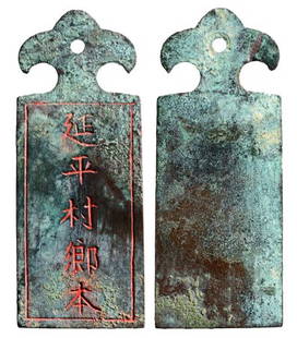 Bai Badge in Carved Bone: Country: ANNAM Bai Badge in Brass. Breast Badge, brass, 70x27 mm, inscriptions on the front side, original suspension ring. Local manufacture. II R!