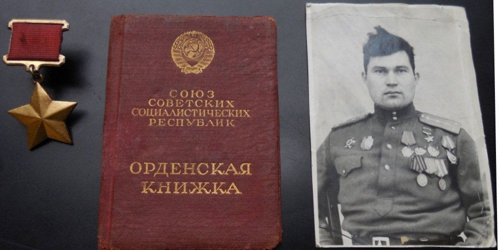 ORDER OF HERO OF THE SOVIET UNION (1 of 4)