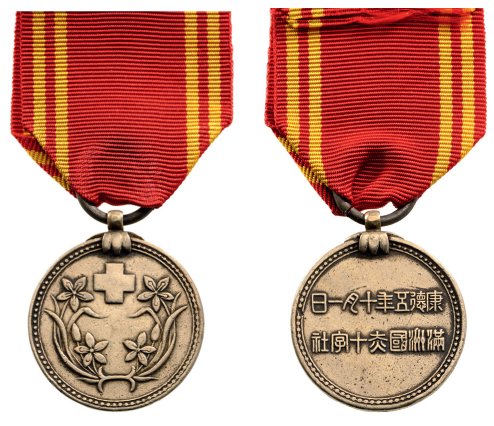 Red Cross Membership Medal. (1 of 1)