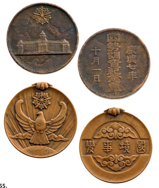 Border Incident War Medal and National Census (1 of 1)