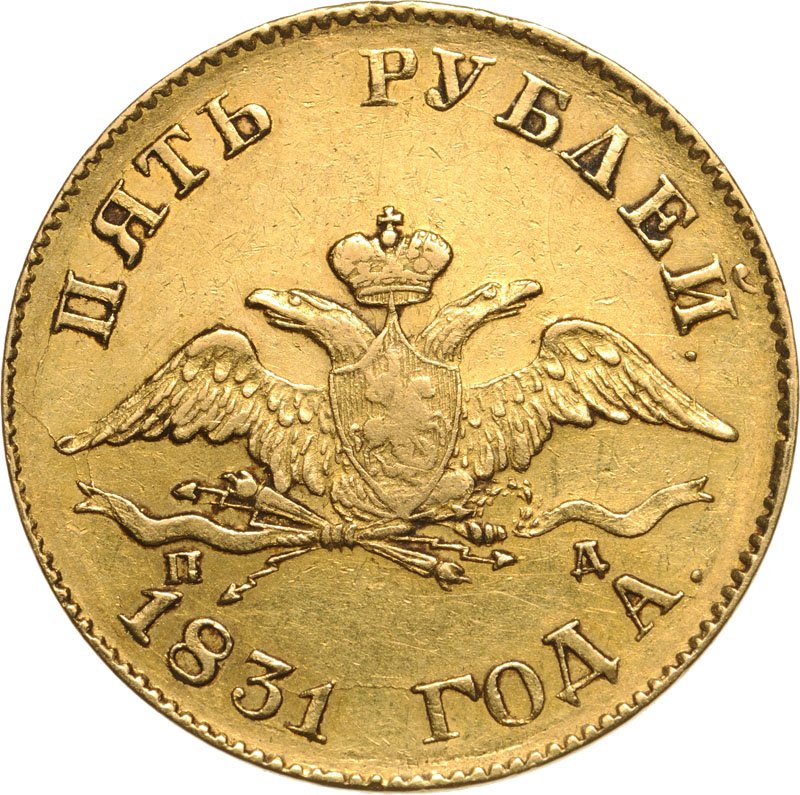 Nicholas I (1825-1855).5 Rouble 1831 ???, Gold (6.46 g): Bitkin 6. VF Country:RUSSIA