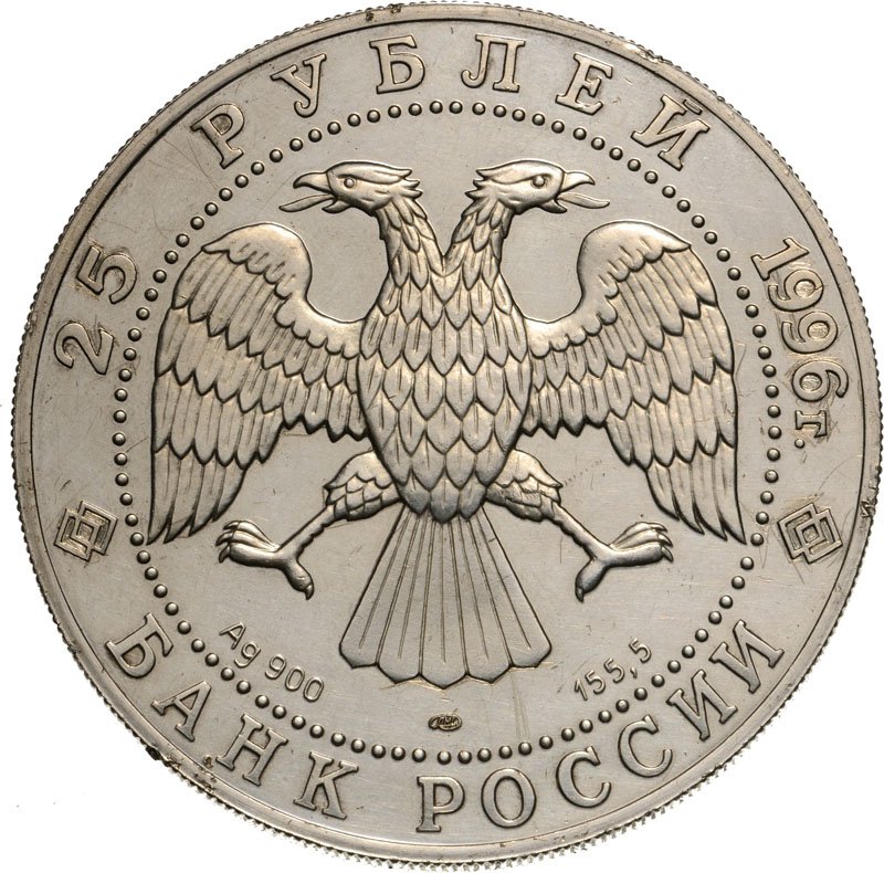 25 Rubel 1996, Siberian Tiger, 5 oz fine silver: Yeoman 536. XF ex PP Country:RUSSIA