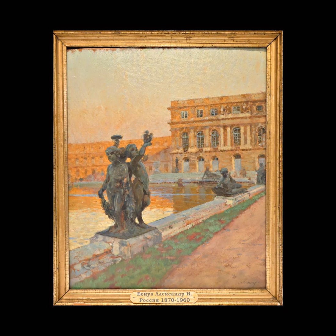 Alexandre Nikolayevich Benois (1870-1960) "Exterior Of The Palace Of Versailles", oil on cardboard. (1 of 9)