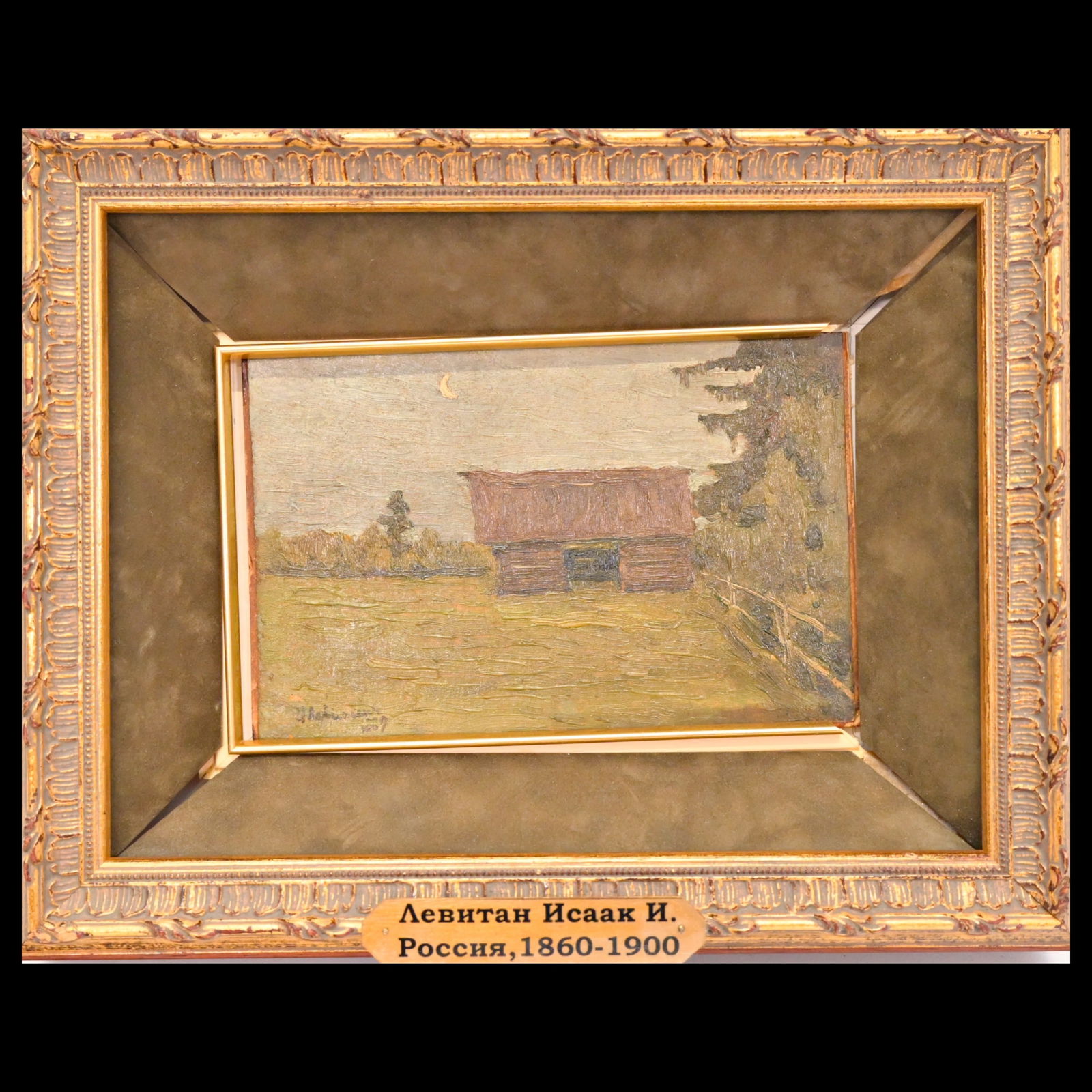 Isaac Ilyich Levitan (1860-1900) "Night landscape with barn" 1889, oil on cardboard. (1 of 7)