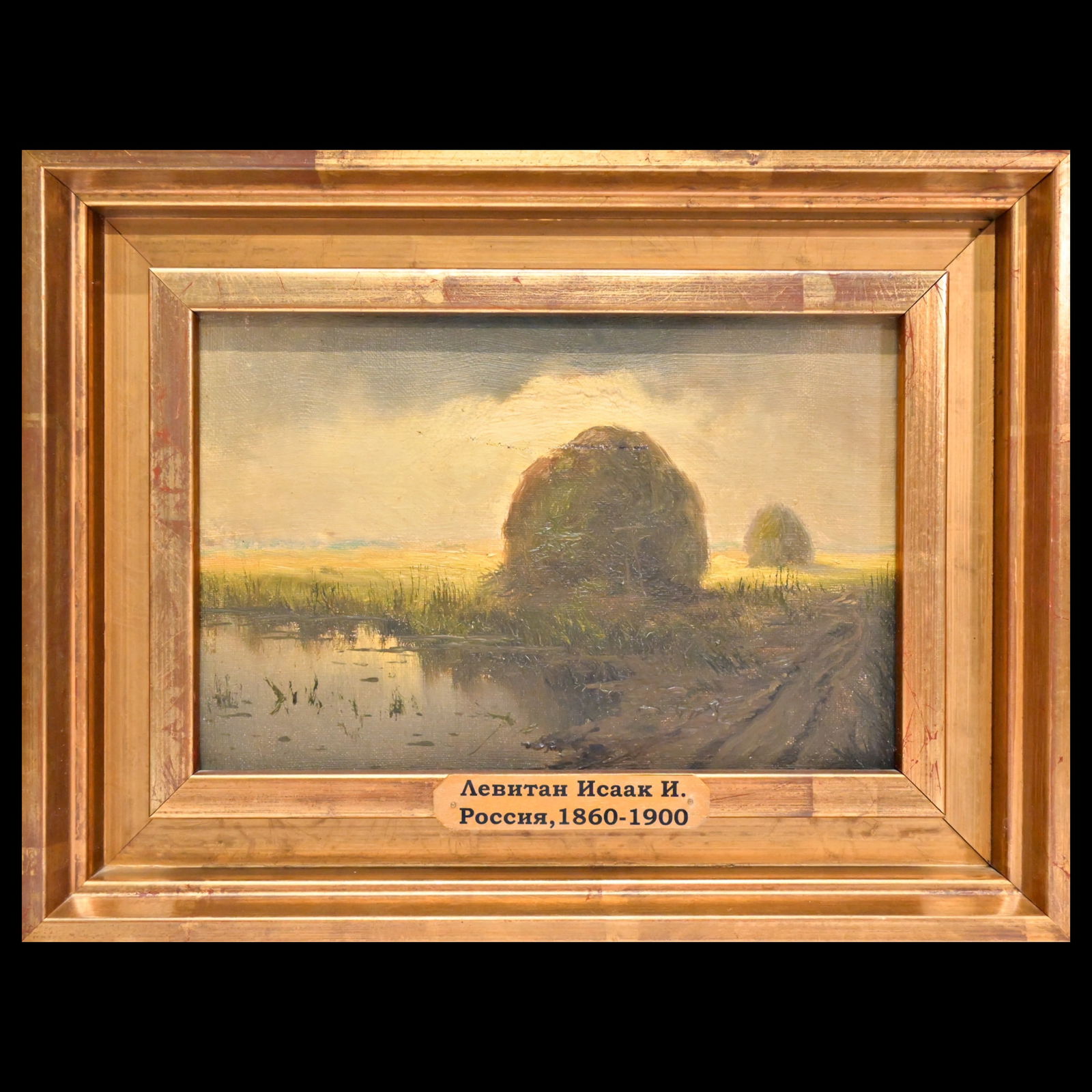 Isaac Ilyich Levitan (1860-1900) "Haystacks", oil on canvas. (1 of 6)