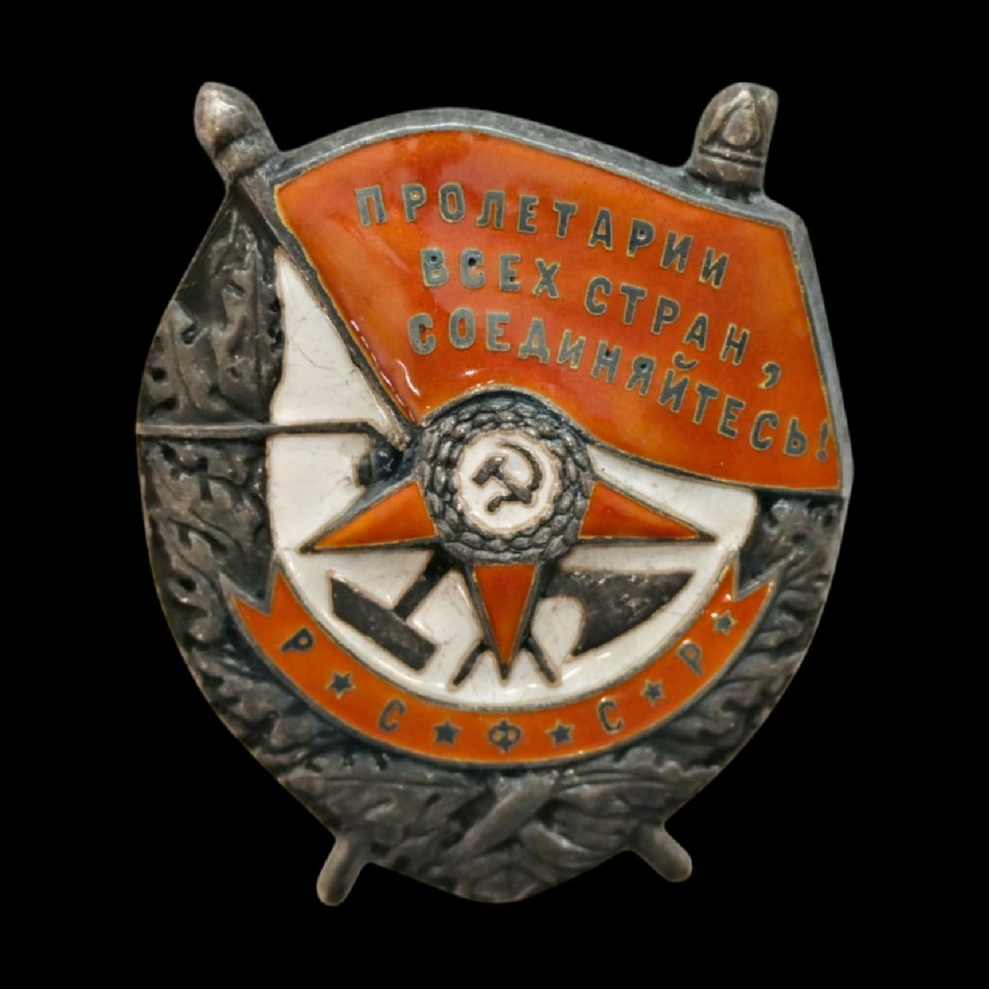 Rare Early Soviet Order of the Red Banner, Serial Number 5305.: Rare Early Soviet Order of the Red Banner, Serial Number 5305. This historically significant military decoration is the Order of the Red Banner of the Russian Soviet Federative Socialist Republic (RSF