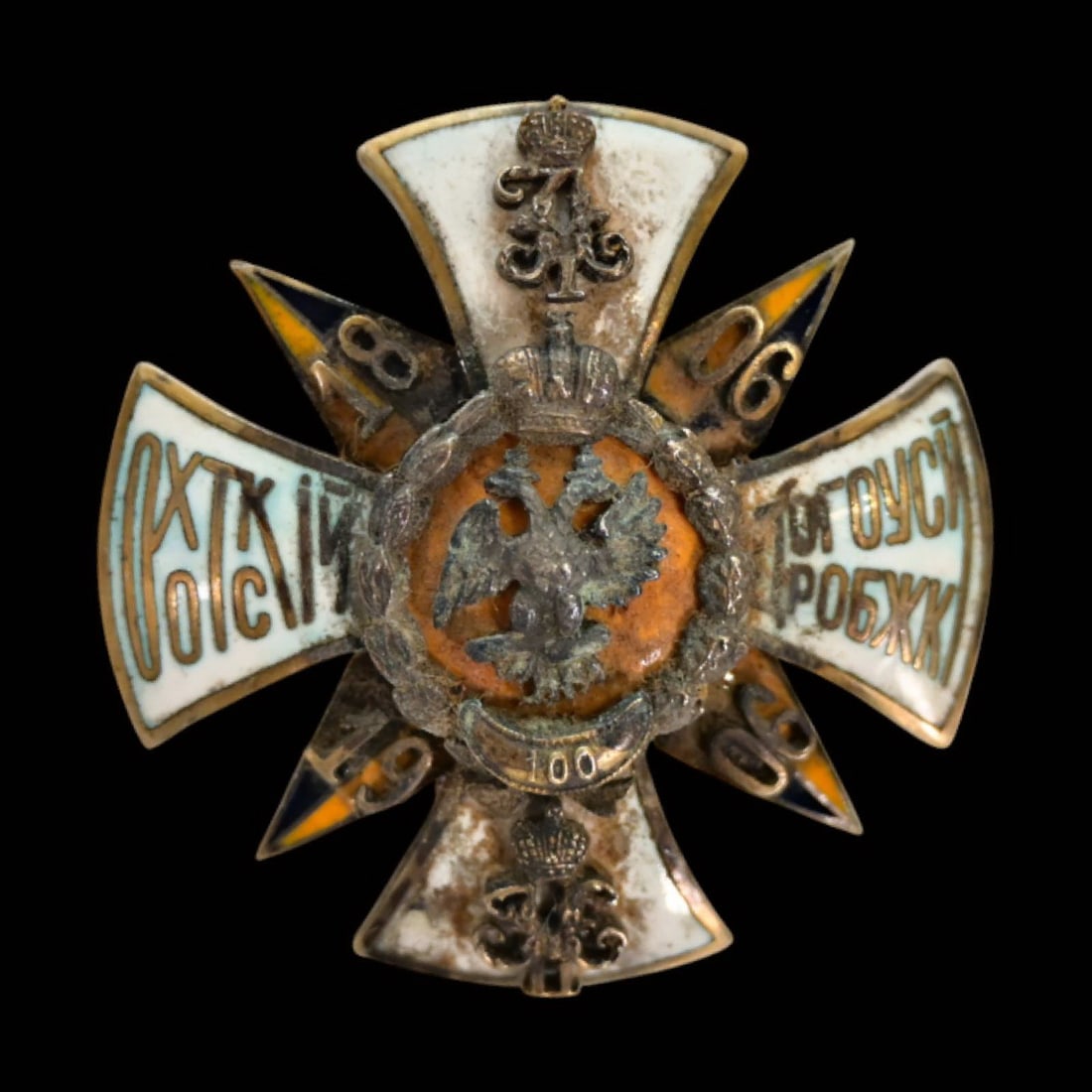 Badge of the 143rd Infantry Dorogobuzh Regiment, Russia, approved 1910. (1 of 5)