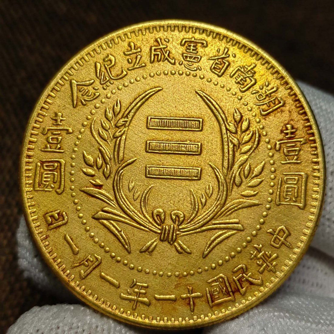A gold coin supports testing (1 of 9)