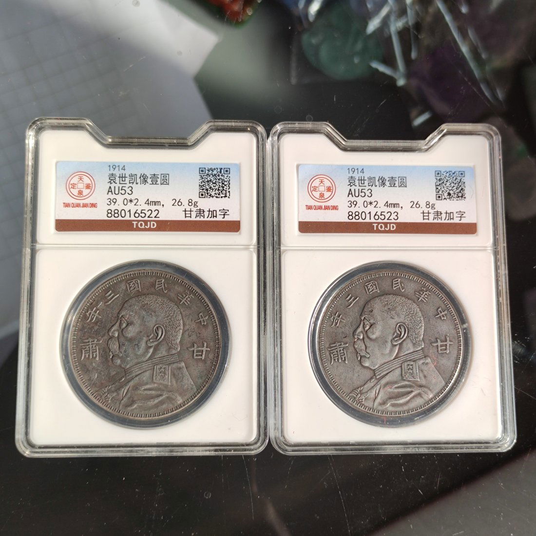 Gansu version of Yuan Datou's three-year silver dollar (1 of 8)