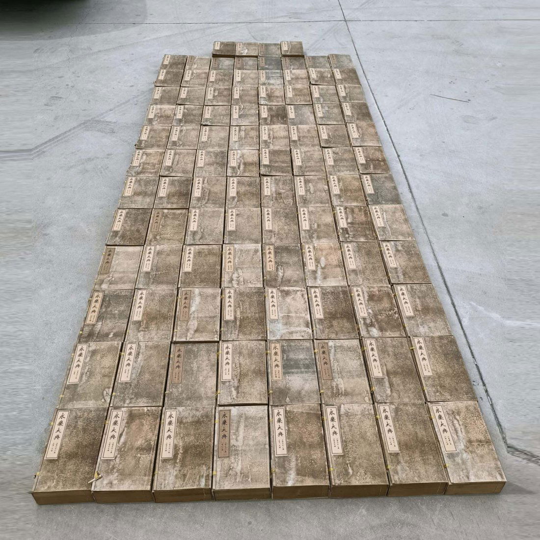 A set of old books of Yongle (1 of 8)