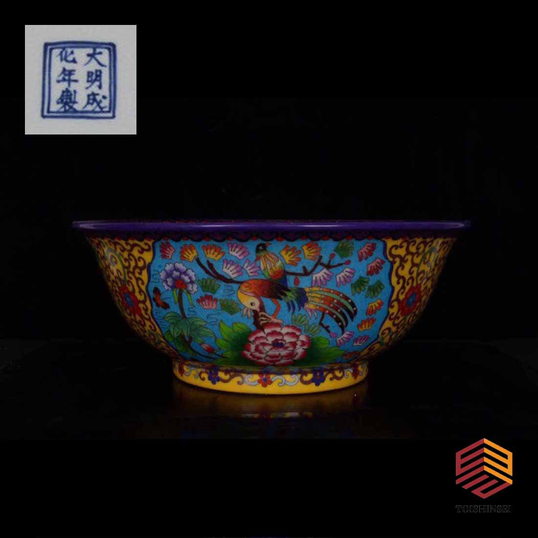 Ming dynasty cloisonnÃ© enamel windowed flower and bird icing on the cake dragon and phoenix bowl (1 of 7)