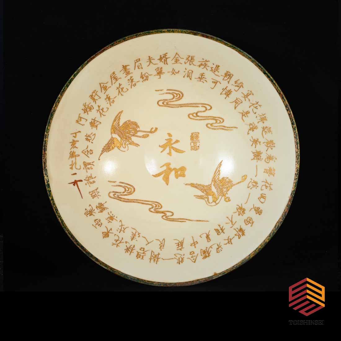 Song Dynasty Ding kiln white glaze engraving and gold crane pattern large bowl with mouth (1 of 7)
