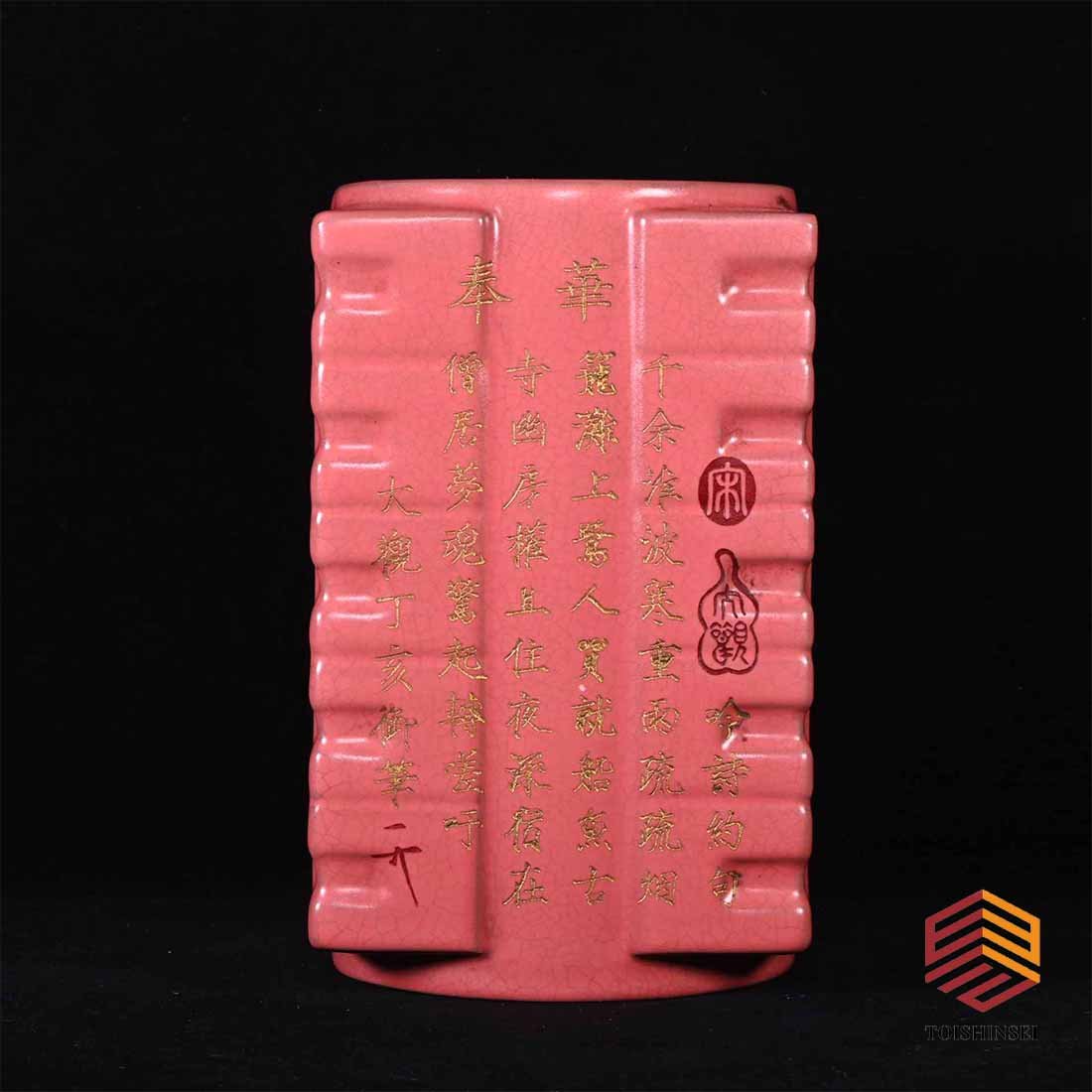 Song Dynasty Ru kiln red glaze engraved gold cong style vase (1 of 9)