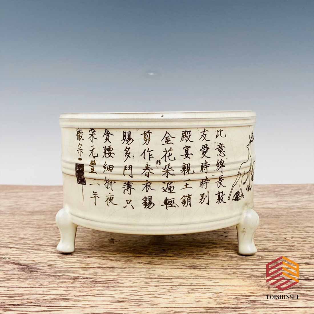 Ru porcelain egg white glaze three-legged dome inscribed by Emperor Huizong of the Song Dynasty (1 of 6)