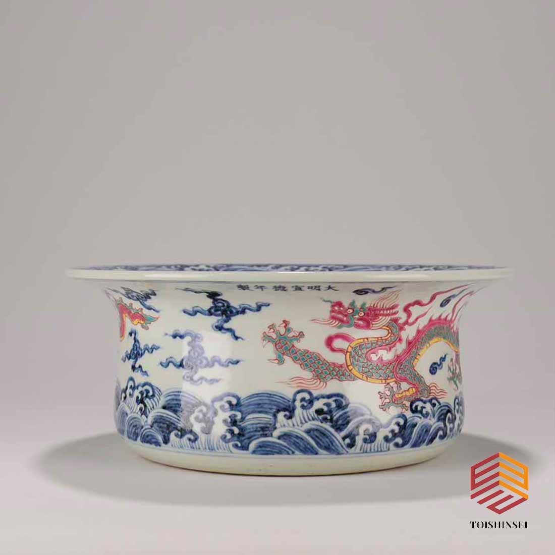 Ming Xuande blue and white multicolored dragon pattern folded edge wash (1 of 7)