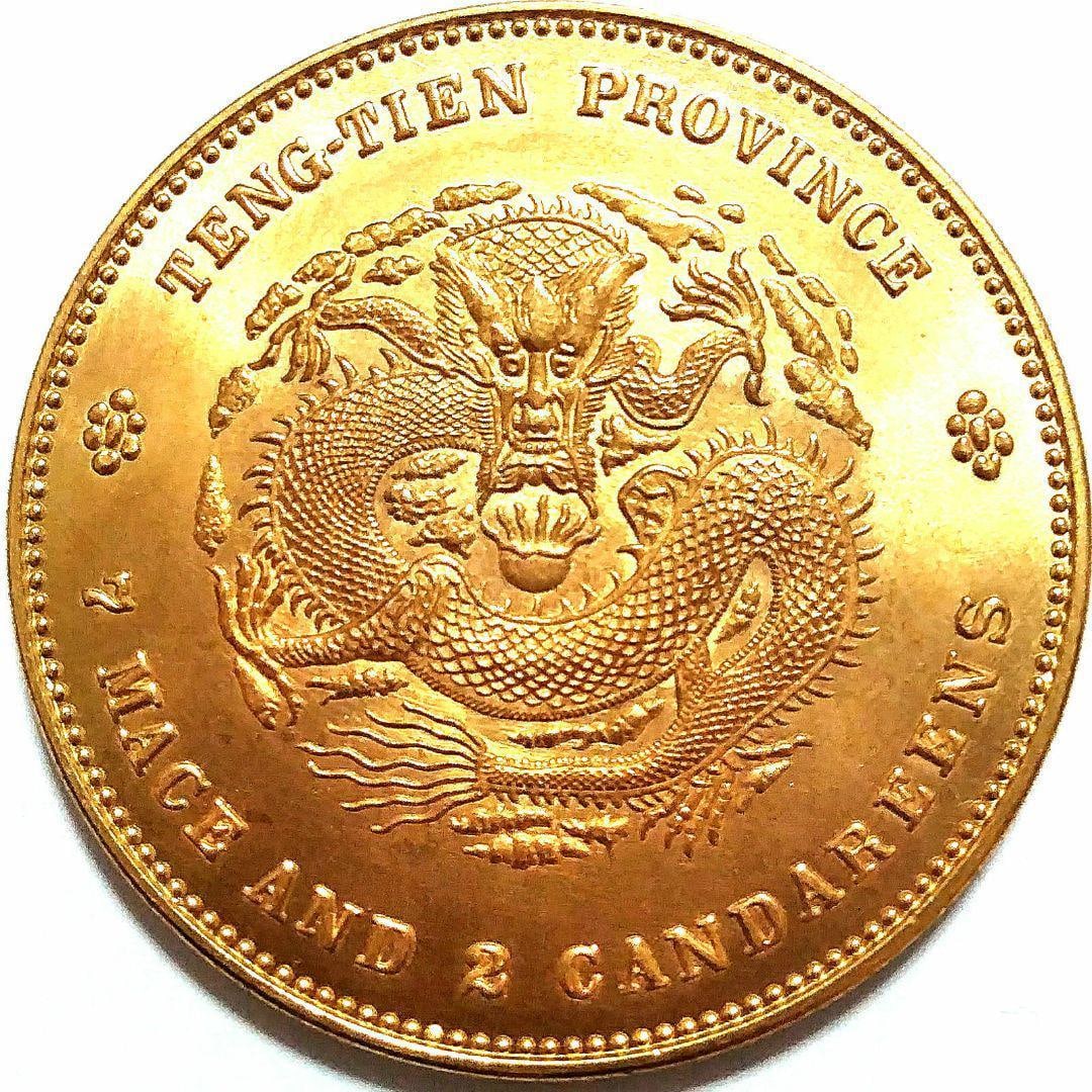 The Republic of China Fengtian Province Guangxu Yuanbao Kuping seven-cent gold coin (1 of 5)
