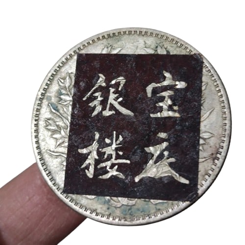 Yuan Datou Nine Years (1 of 5)