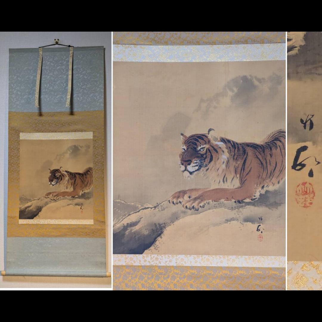 [Authentic] Hanging Scroll: Tiger on the Rock (1 of 6)