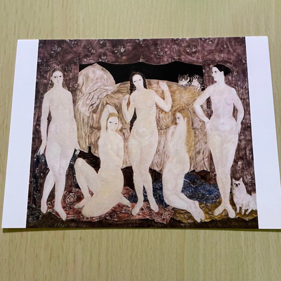 Postcard of 'Five Nudes' by Tsuguharu Foujita (1 of 2)