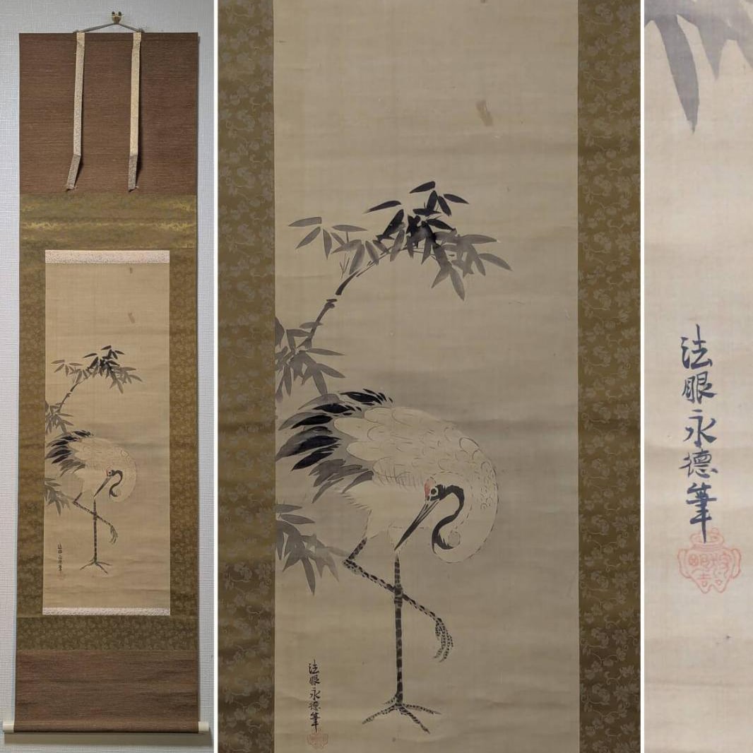 Kan? Eitoku, Bamboo and Crane Scroll: Kano Eitoku was a representative painter of the Azuchi-Momoyama period in Japan and one of the few who brought the Kano school to its zenith. He was born and died in 1543 (Tenbun 12) – died in 1590