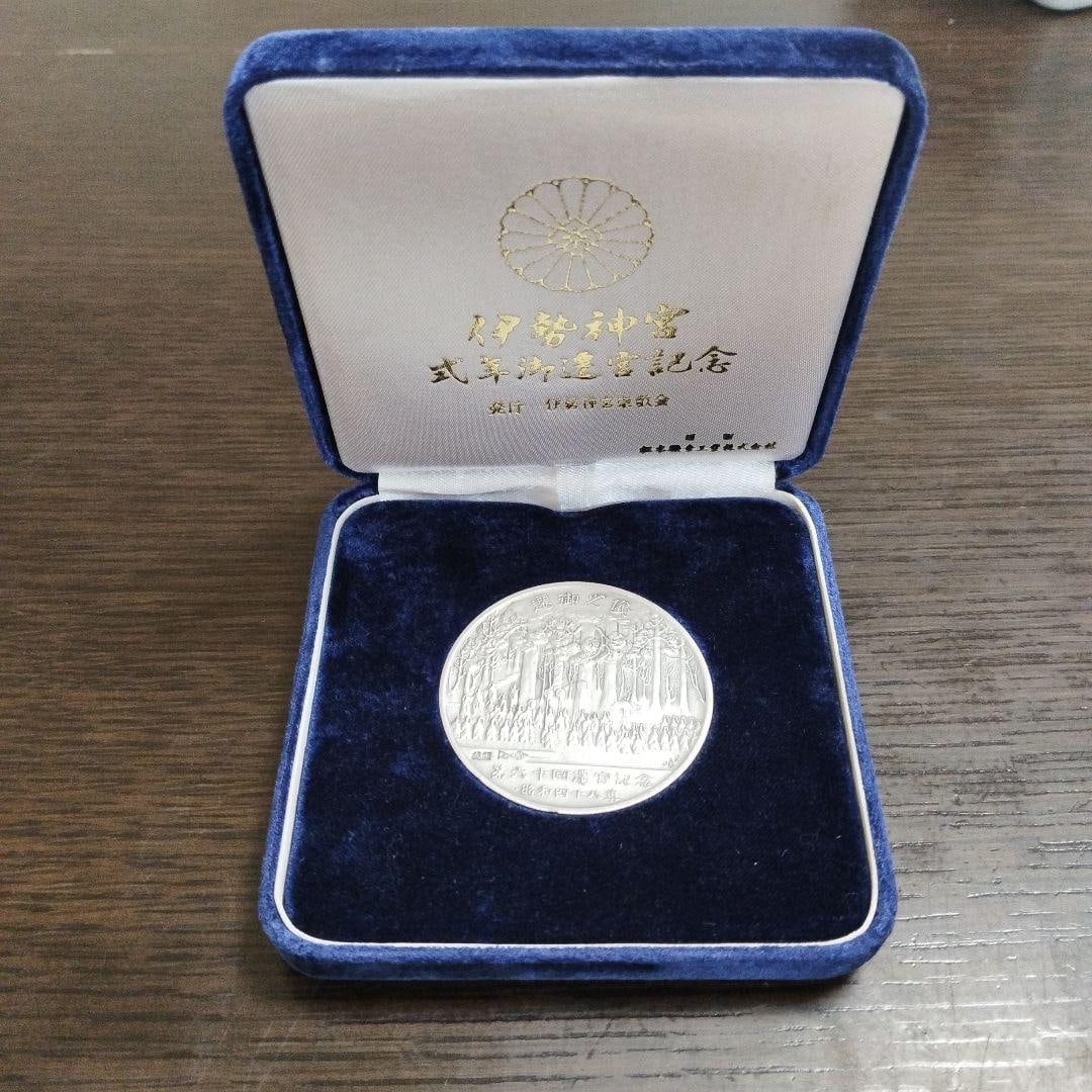Ise Grand Shrine Commemorative Silver Coin: Ise Grand Shrine Commemorative Silver Coin Freight: 1.International Shipping: Foreign shipping costs are determined by the destination. 2.Photos, descriptions and valuations are carefully prepared by