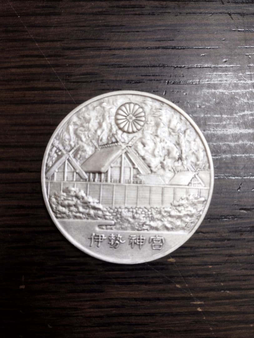Ise Grand Shrine Commemorative Silver Coin - 2