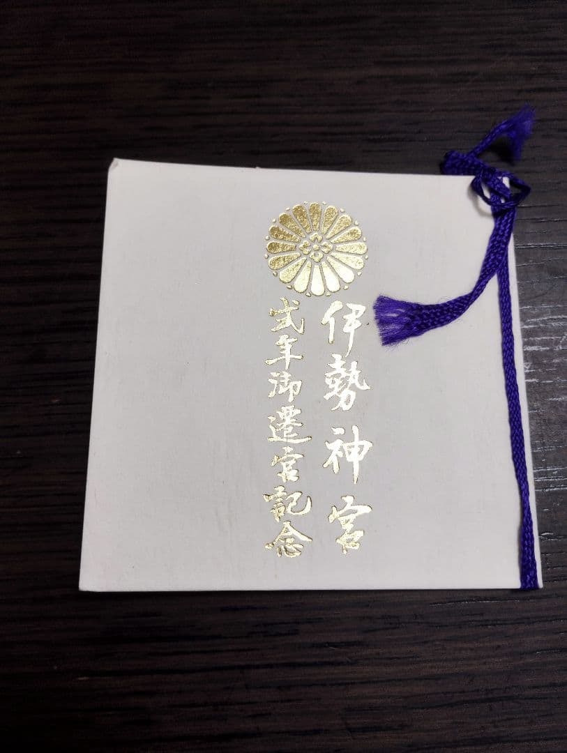 Ise Grand Shrine Commemorative Silver Coin - 4