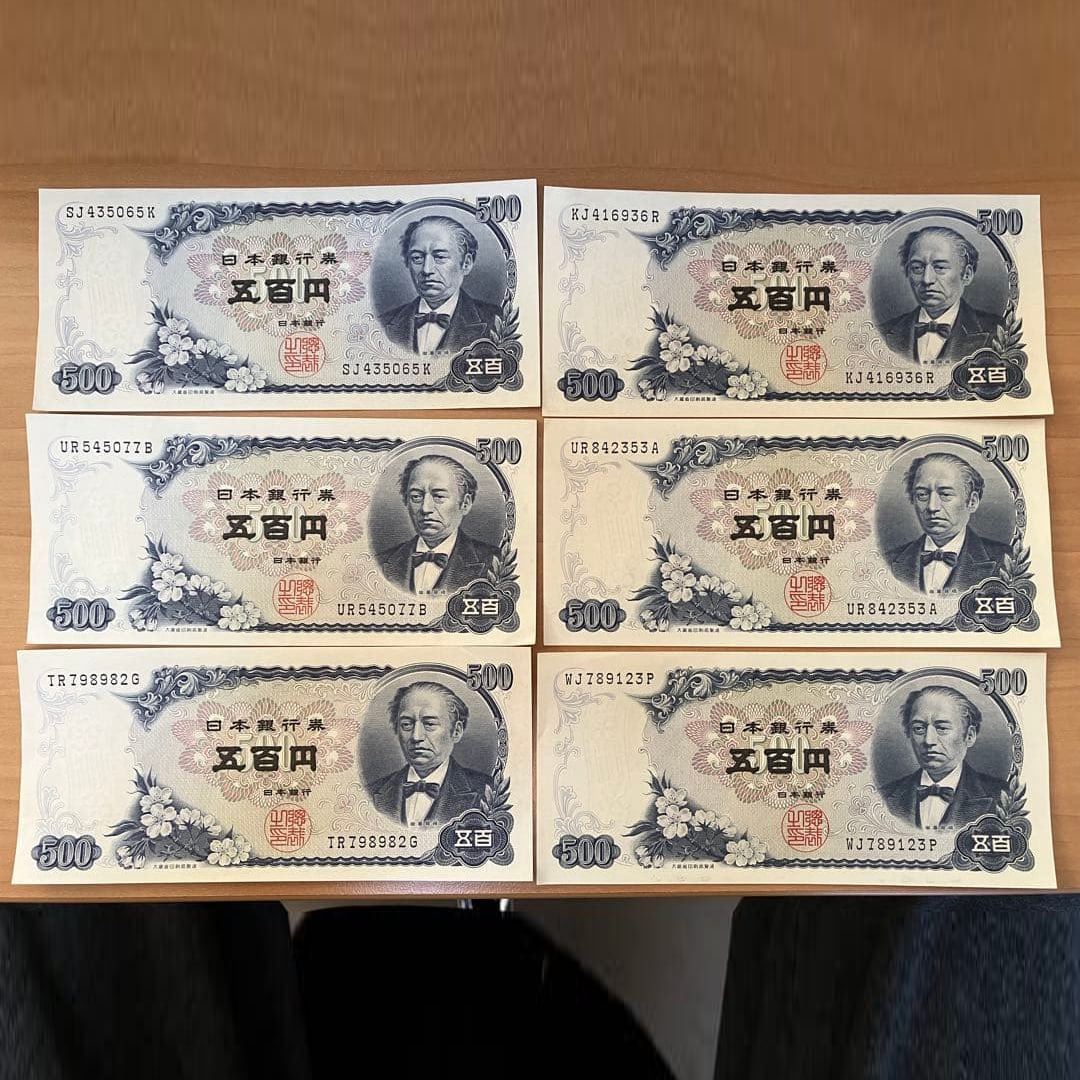 Old-style Japanese bank 500 yen banknote, set of 11 sheets: Old version of Japanese bank 500 yen banknote, a set of 11 sheets Freight: 1.International Shipping: Foreign shipping costs are determined by the destination. 2.Photos, descriptions and valuations