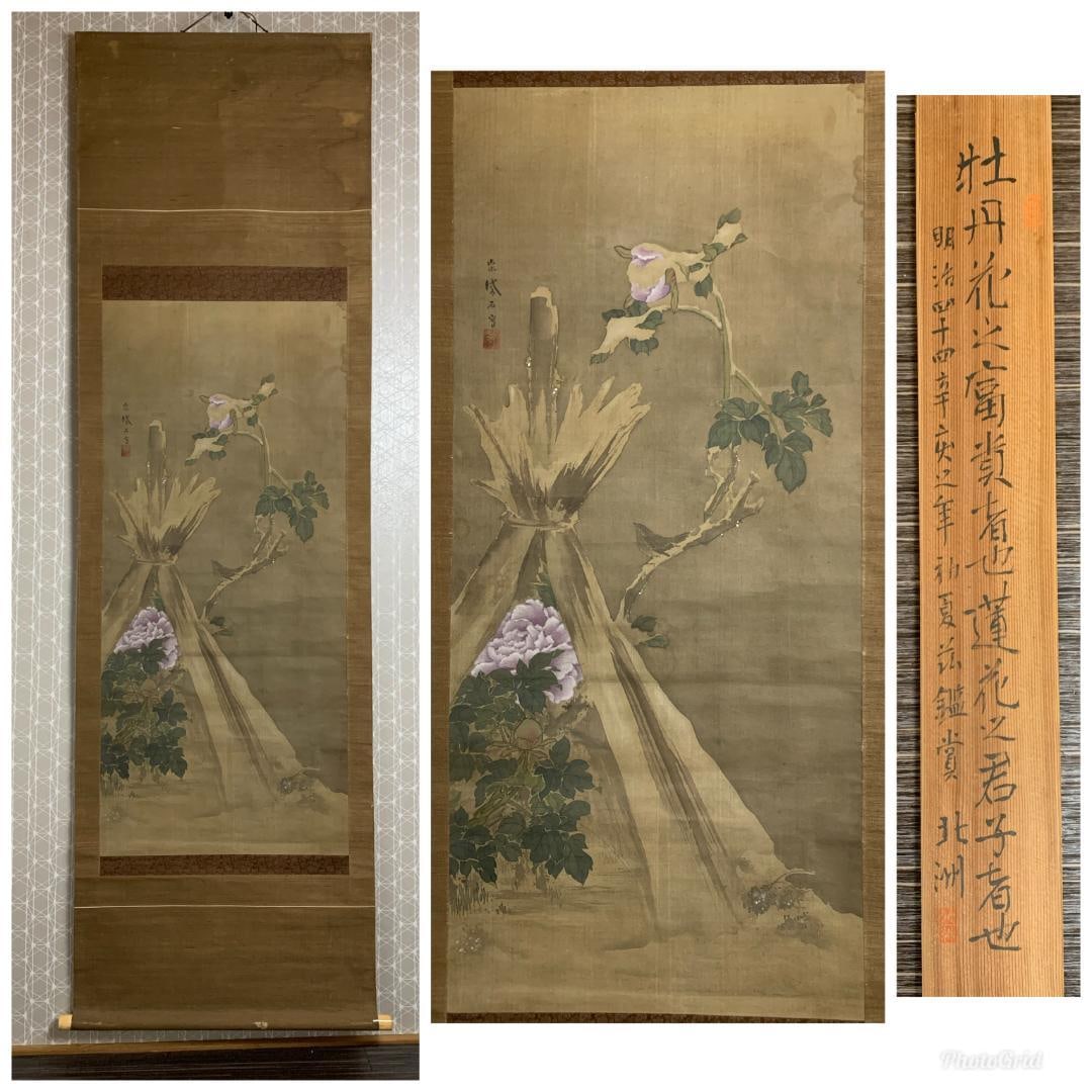 Song Zisheshi, 'Winter Peony', silk, hand-painted, hanging scroll (1 of 15)