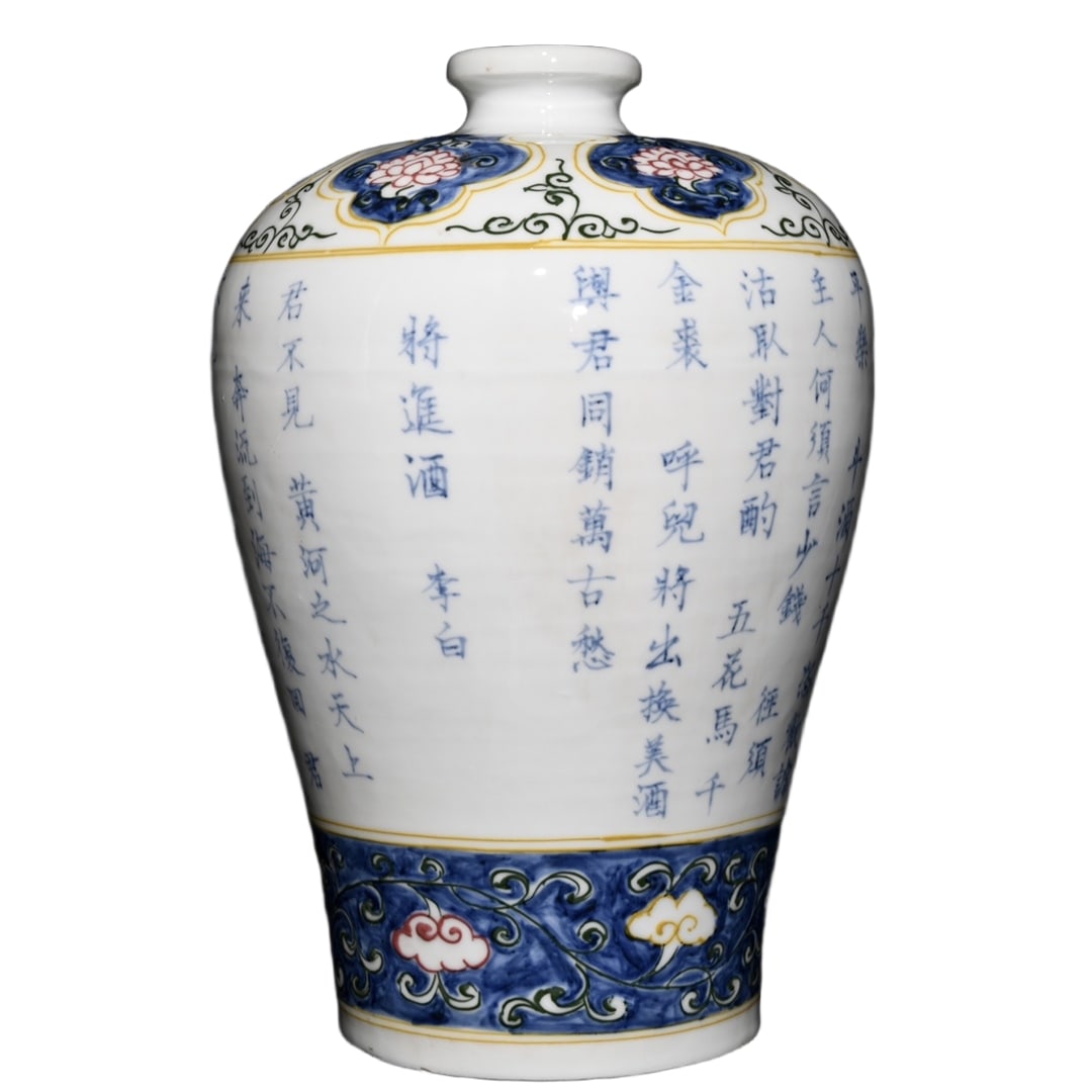 Ming Dynasty style blue and white three-color poetry meiping with the poem 'Jinjiu Jinxing': This Ming dynasty blue and white tricolor porcelain vase, with a height of 30 centimeters and a diameter of 20 centimeters, features a white glaze base with blue and white floral sprays on the shoulde