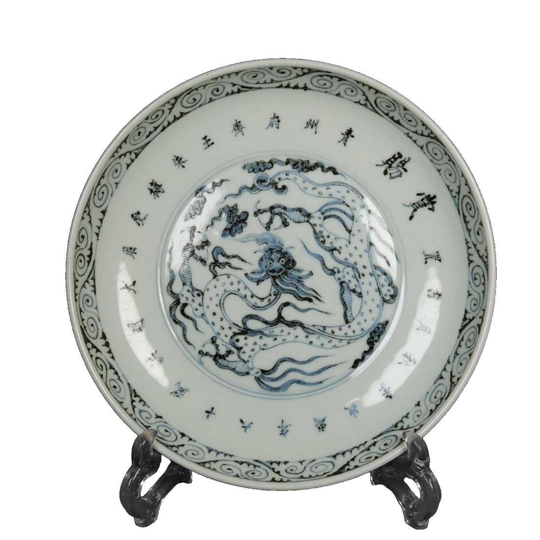 Ming Dynasty Hongwu Style Blue-and-White Dragon Pattern Plate (1 of 10)