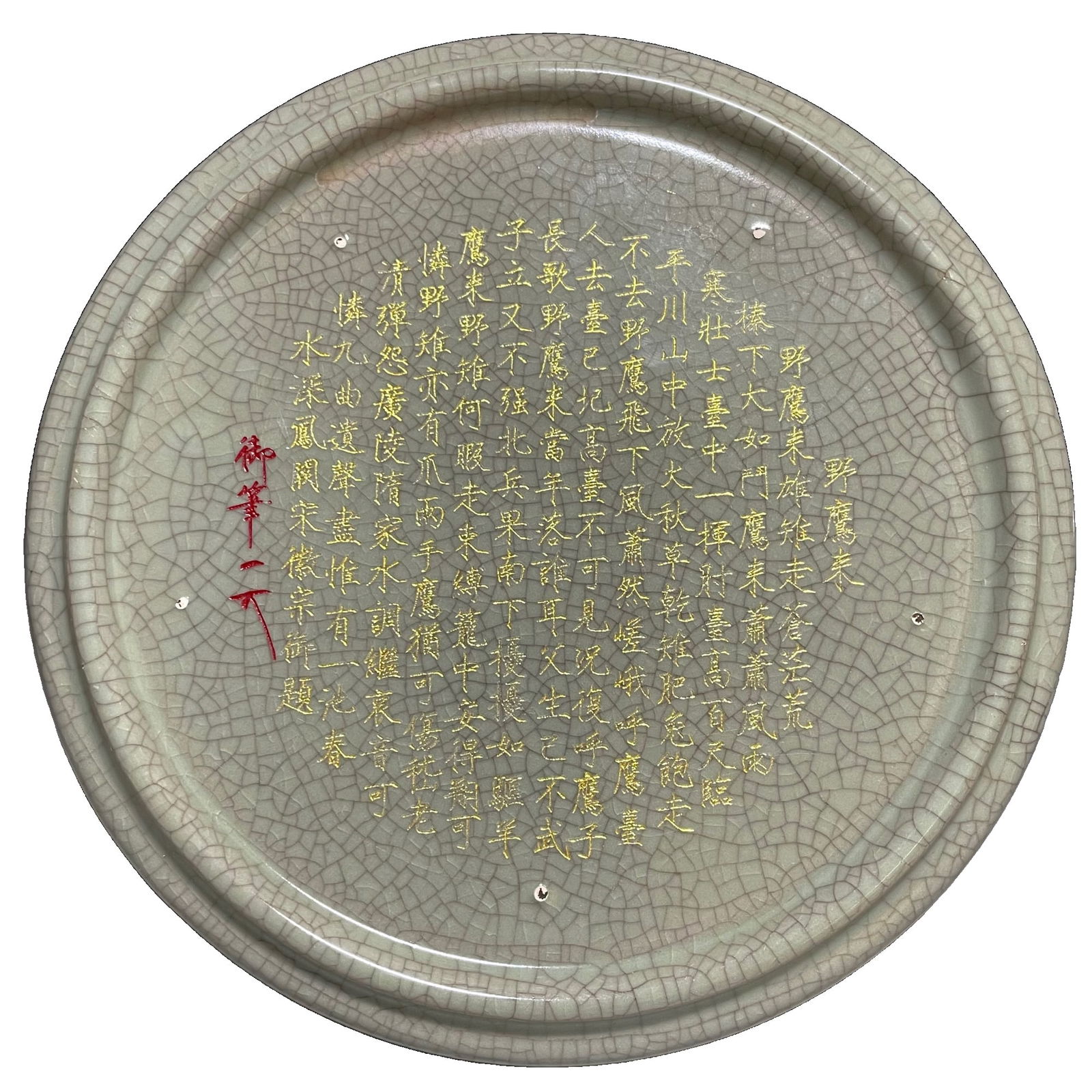 Song Dynasty style Glaze Crackle with Gold Inlay and Stone Pattern Dragon Appreciation Plate: This Song Dynasty Ru ware crackle-glazed plate with gold-painted stone pattern and a coiled dragon design measures approximately 18.2 x 4 cm. The unique crackle pattern of Ru ware, combined with the