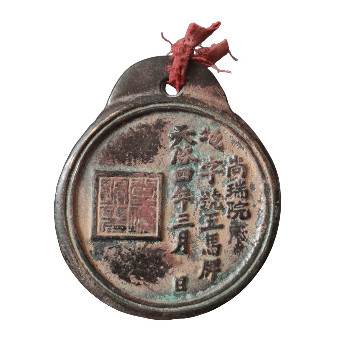 Ming Dynasty style bronze horse badge waist plate: Ming dynasty style bronze horse brand belt badge, size about 10x12 centimeters, weighing 669.5 grams. Freight: 1.International Shipping: Foreign shipping costs are determined by the destination. 2.Pho