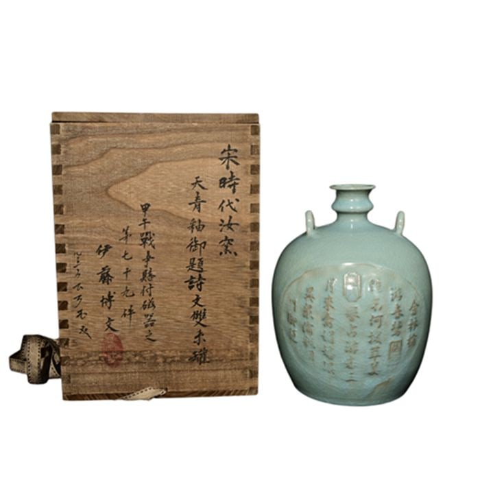 Song Dynasty style Ru Kiln Sky Blue Glaze Qianlong Inscribed Double Handle Pot: This is a Song dynasty Ru ware sky-blue-glazed double-looped vase inscribed with Qianlong's poem, with a height of 21.5 centimeters and a diameter of about 16 centimeters. The body of the vase is