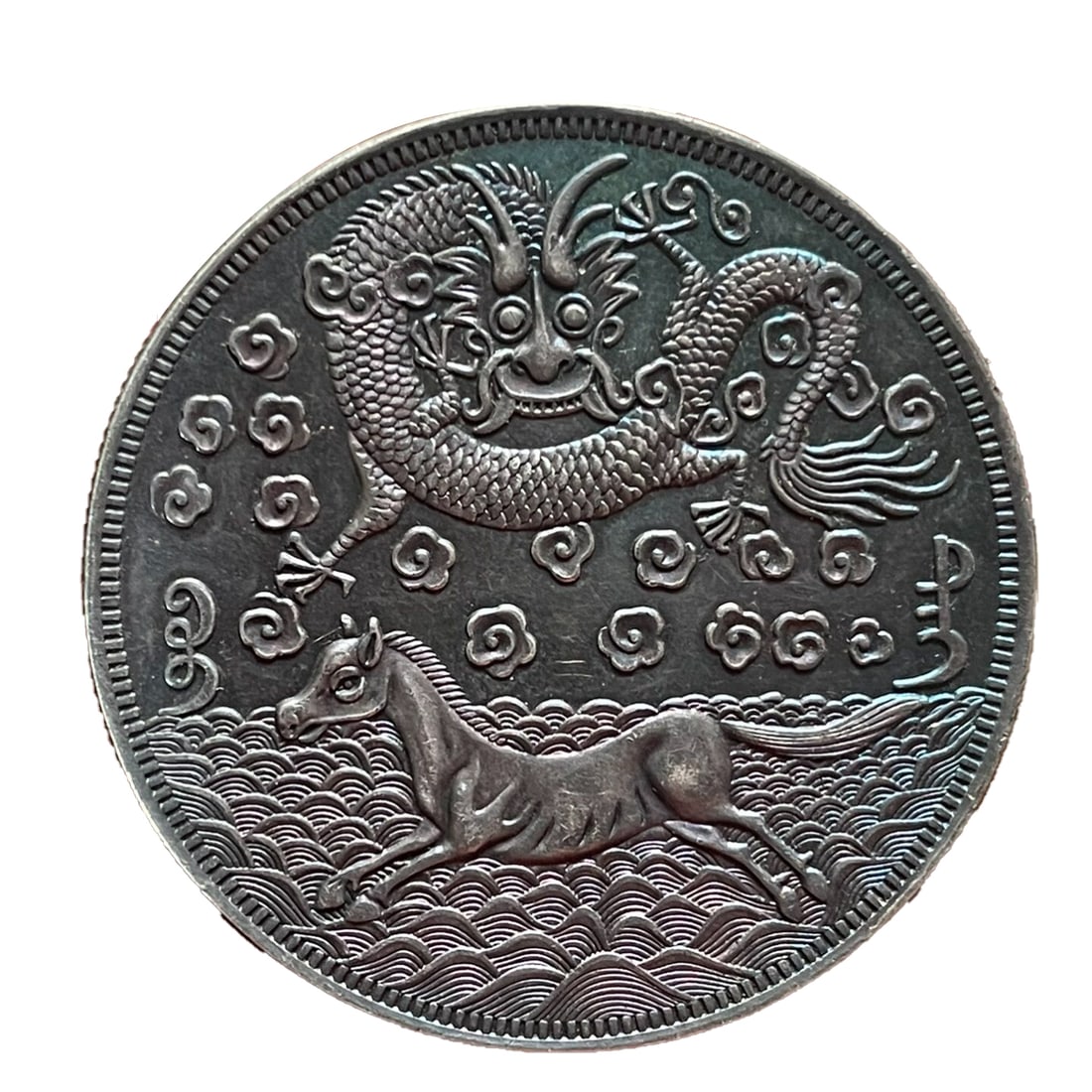Colorful Dragon Horse Silver Coin: Colorful Dragon Horse silver coin, prestigious variety, high-end item, traditional patina, rare species, original patina, old patina coin Freight: 1.International Shipping: Foreign shipping costs are