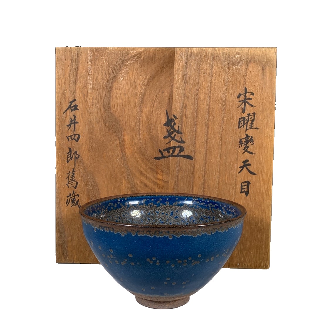 Jian Yao Tian Mo Tea Bowl (1 of 10)