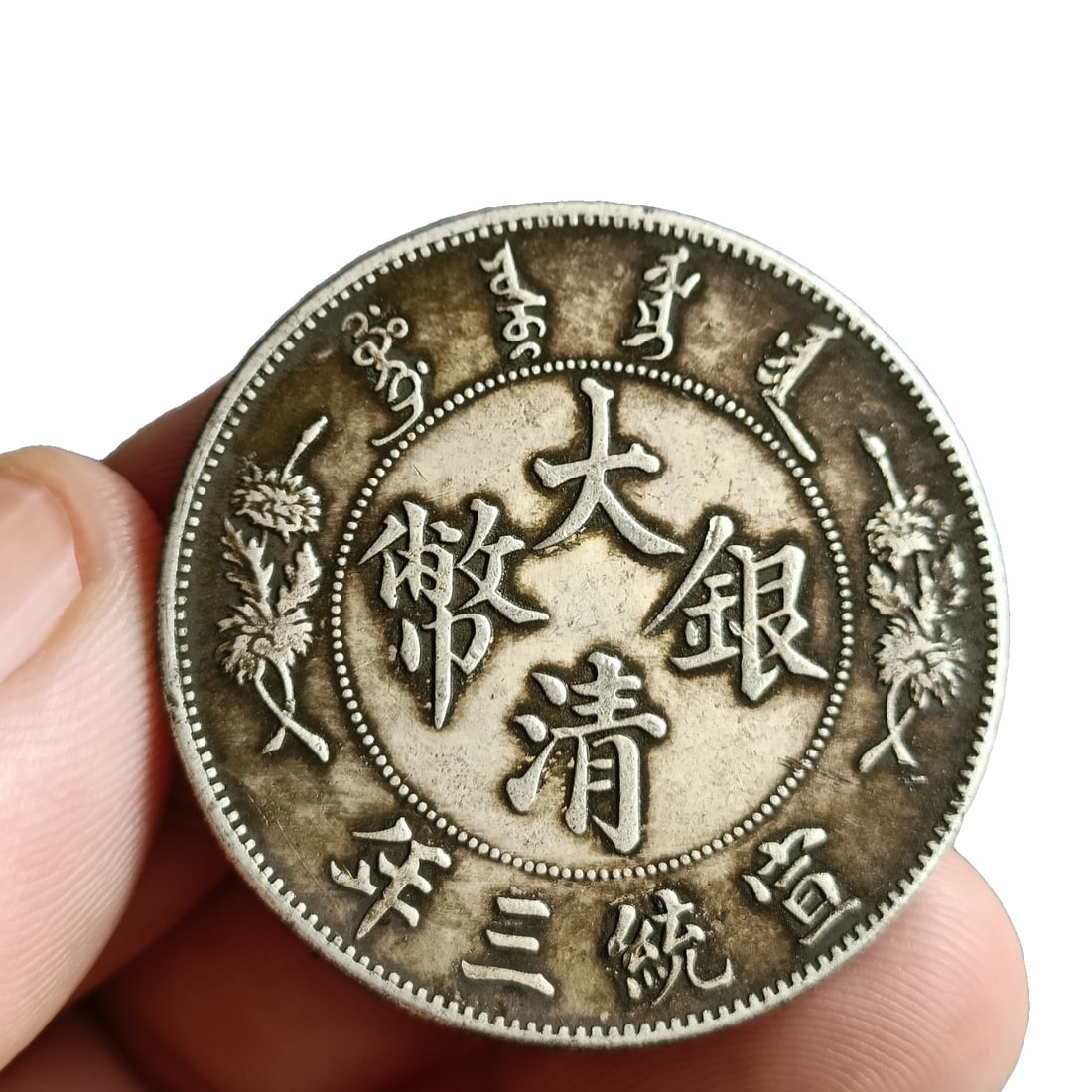 Collection of Pure Silver Old Silver Dollar: Collectible pure silver old silver dollarDaqing silver coin, Xuantong three years one dollar dragon silver old silver dollar. 39.4x2.4mm, weighs 26.92 grams Freight: 1.International Shipping: Foreign