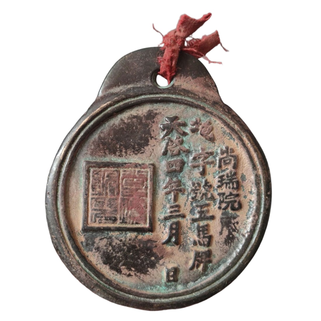 Ming Dynasty Copper Horse Brand Belt buckle (1 of 9)