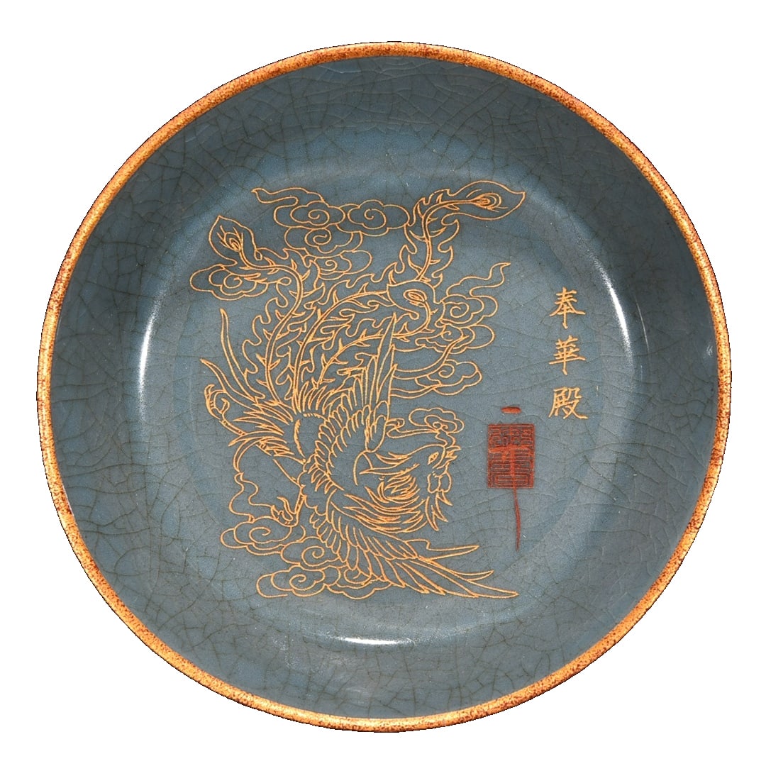 Song Ru Kiln Gilded Carved Phoenix Motif Scroll Foot Washbasin (1 of 10)