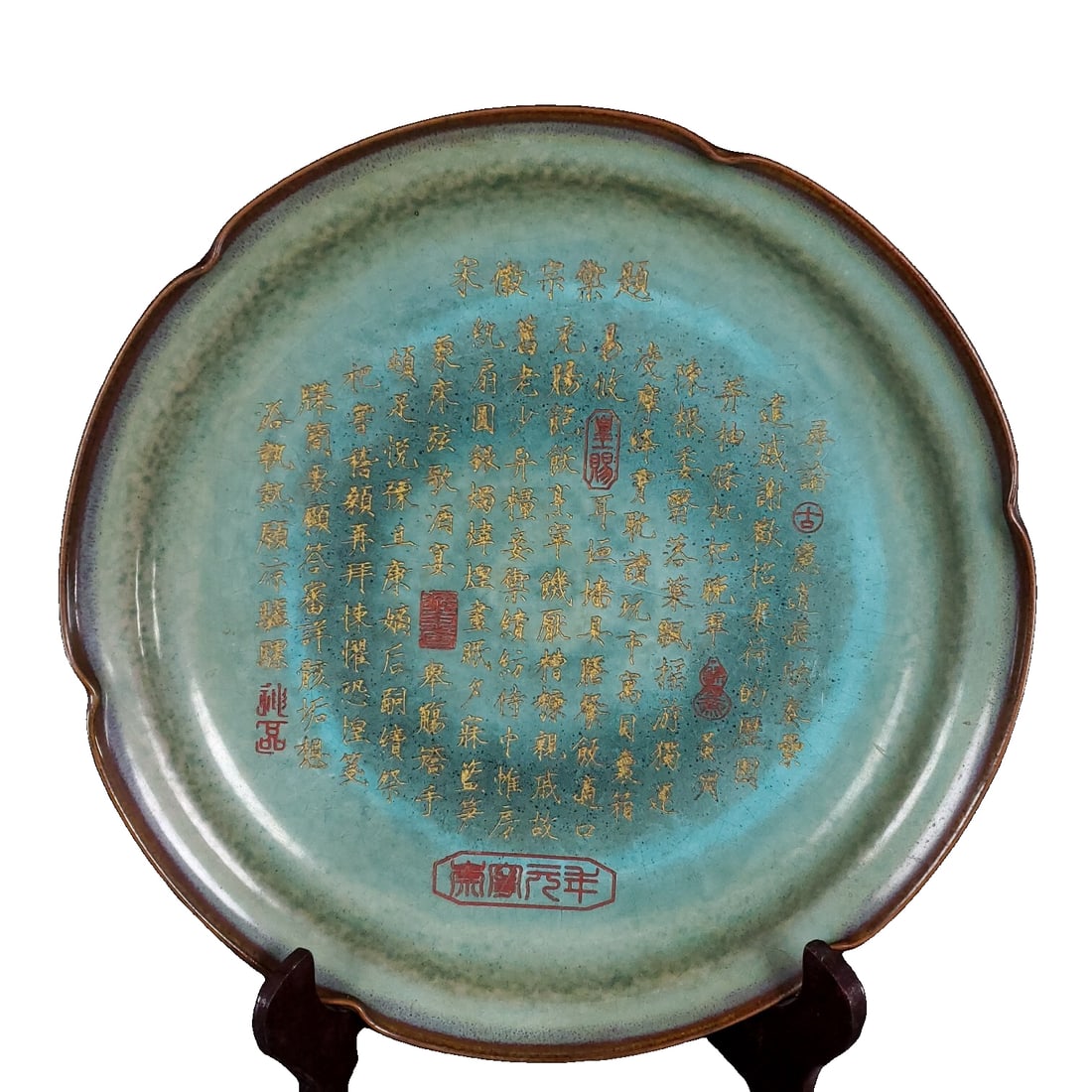 Lu Jun glazed carved Huizong slender gold script flower basin: This Jun ware brush wash basin features an inscription of Emperor Huizong's Shou Jin style calligraphy, with a height of 5.3 centimeters and a diameter of 30.2 centimeters. The glaze color is