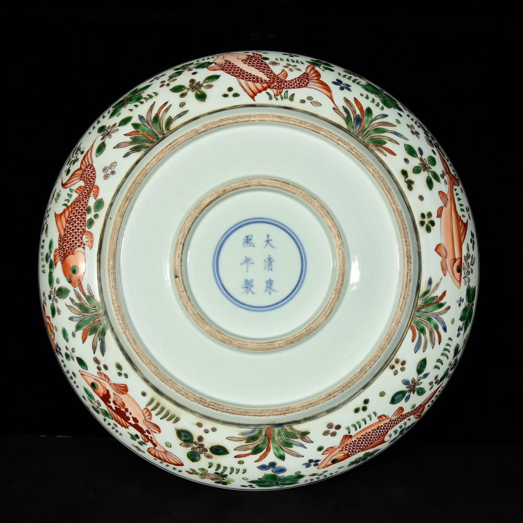 Kangxi Multicolored Fish and Algae Pattern Plate - 10