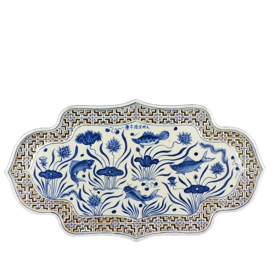 Ming Xuande Blue-and-white Hand-painted Fish and Grass Pattern Tea Tray (1 of 8)