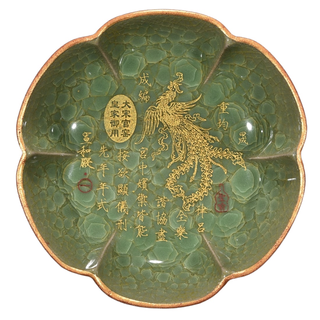 Song Dynasty Official Kiln Green Glaze Ice-crackled Pattern Inlaid Gold Phoenix Pattern Hexagonal (1 of 10)