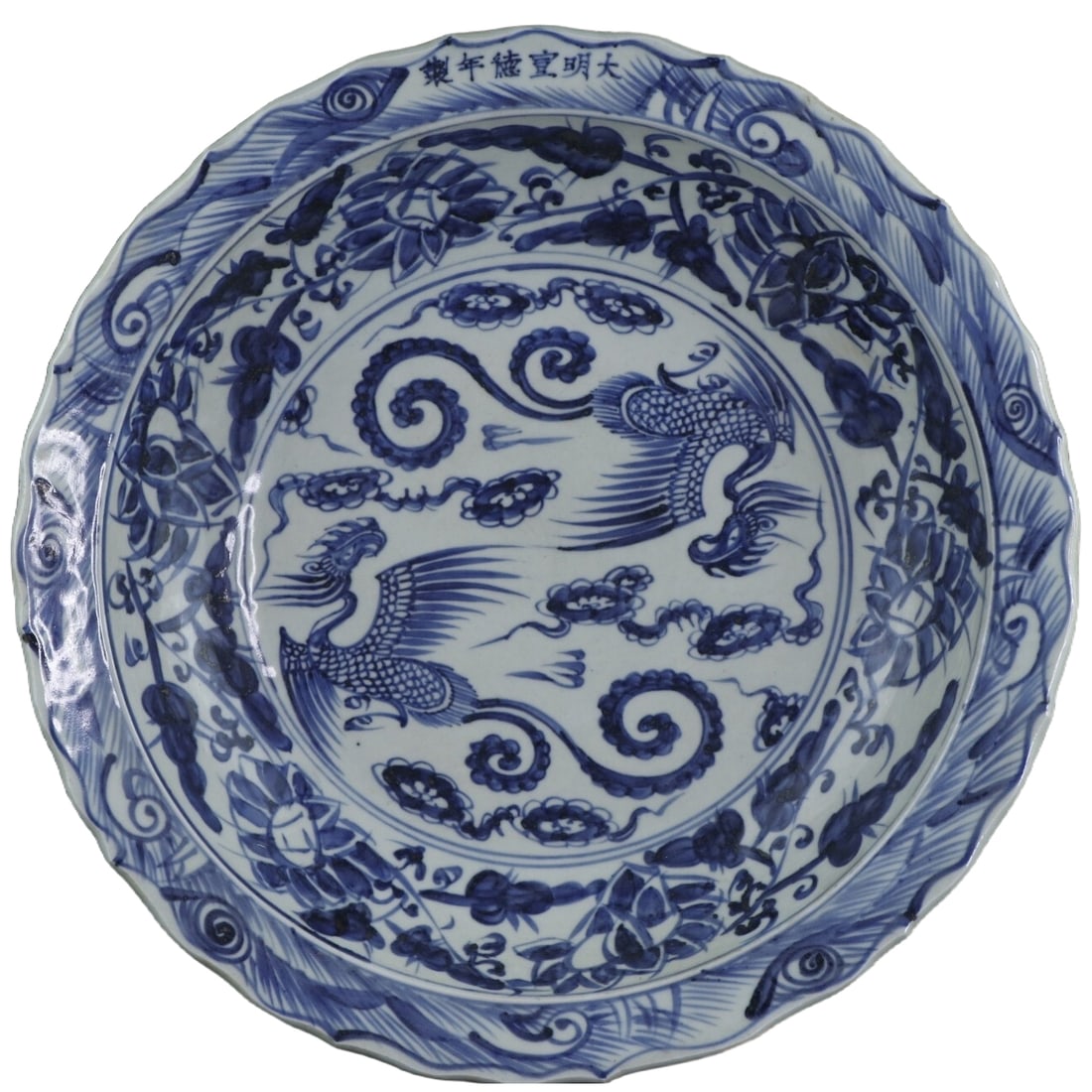 Made during the Xuande period of the Ming Dynasty, underglaze blue phoenix plate (1 of 10)