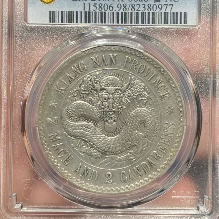 Qing Dynasty Guangxu Yuanbao, Jiangnan Province, Kuaping 7 fen 2 fen silver coin, certified by PCGS: Qing Dynasty Guangxu Yuanbao, Jiangnan Province, Kuaping 7 fen 2 fen silver coin, certified by PCGS Freight: 1.International Shipping: Foreign shipping costs are determined by the destination. 2.Photo