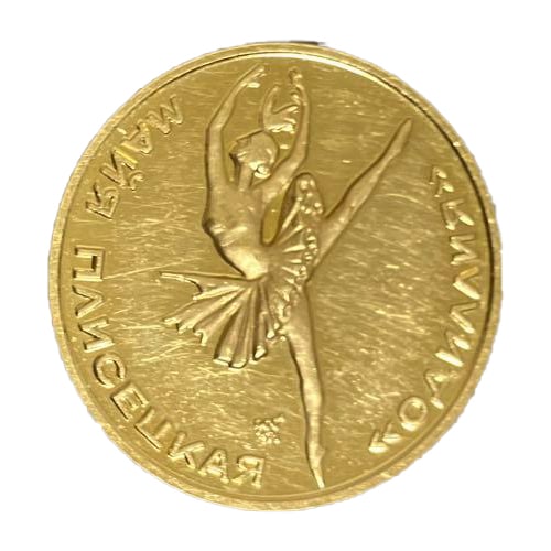 Maya Plisetskaya Audir 1964 16.09g Fine Au900: Maya Plisetskaya's portrait was featured on a commemorative medal minted by the Moscow Mint in Russia in 1964, weighing 16.09 grams of fine Au900.A medal from the 1960s is a particularly precious item
