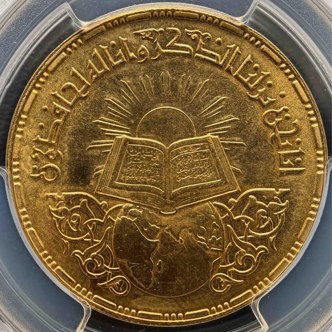 1968 Egypt 5 Pound Quran 1400th Anniversary Commemorative Edition, PCGS Grading MS67: 1968 Egypt 5 Pound Quran 1400th Anniversary Commemorative Edition, PCGS Grading MS67 Freight: 1.International Shipping: Foreign shipping costs are determined by the destination. 2.Photos, descriptions
