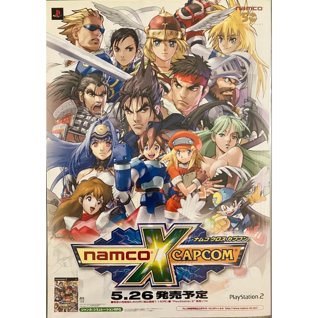 Rare in-store Namco Cross CAPCOM promotional poster: A rare promotional poster for Namco Cross CAPCOM inside the store. This is a promotional poster from that time. Size is B2.