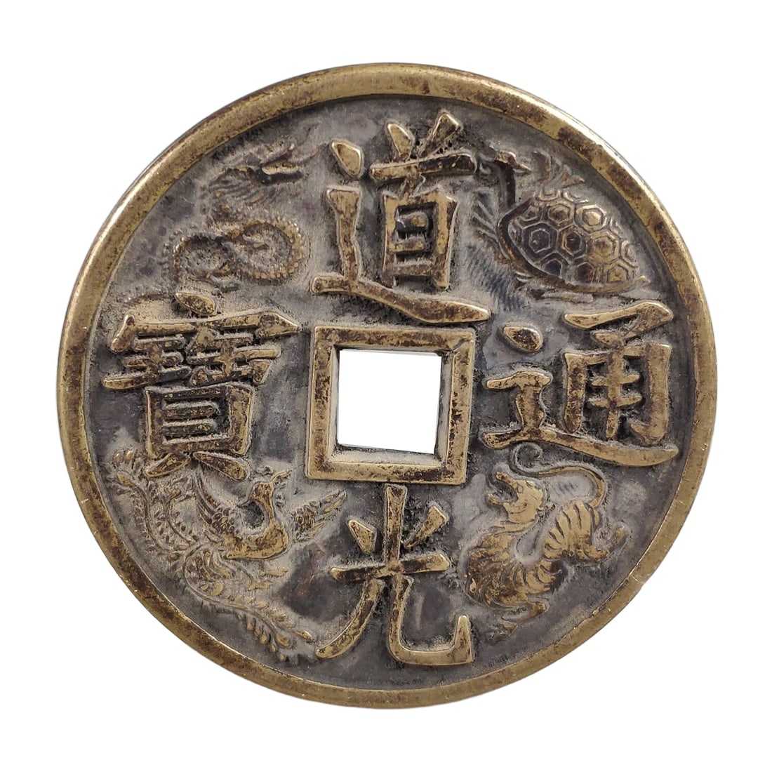 Daoguang Tongbao copper coin (1 of 7)
